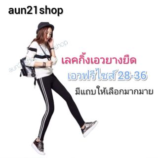 ขนส่งมี เคอรี่และJ&amp;T กางเกงเลคกิ้ง หลายแถบ เอวฟรีไซส์26-34