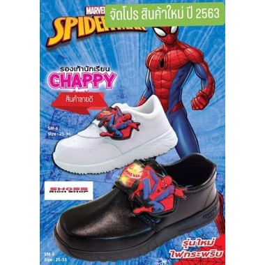 ภาพหน้าปกสินค้าChappy รองเท้าพละ รองเท้าหนังดำ Spiderman รุ่น SM5 ตัวใหม่ล่าสุด Sale ลดราคาพิเศษ
