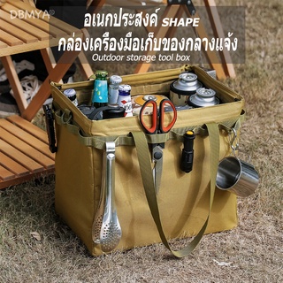 Mountainhiker OB-01-SB2 Storage Container Bucket Tool Box กระเป๋าอเนกประสงค์พับย่อส่วนได้