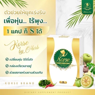 ภาพขนาดย่อของสินค้าพร้อมส่ง Korse เฮิร์บวีไอพี แพ็คเกจใหม่สีทอง 15 แคปซูล