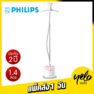 ภาพขนาดย่อของสินค้าโปรลดจุกๆ5.5 Philips EasyTouch เครื่องรีดไอน้ำ แบบตั้งได้ GC484/40 ประกัน 2Y