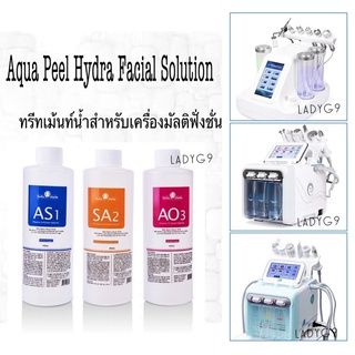 Aqua Peel Hydra Facial Solution (Bella Mette) 400mL Set ทรีทเม้นท์น้ำสำหรับเครื่องHydra 3 สูตร