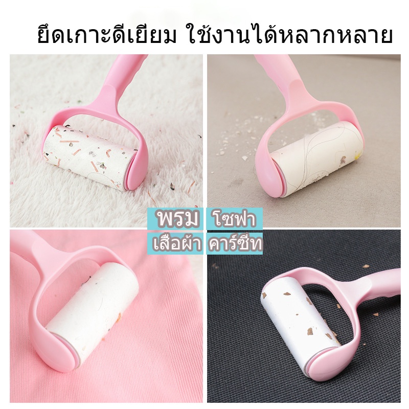 a103-ลูกกลิ้งกำจัดขน-ที่กลิ้ง-ม้วนกาว-รีฟิล-ลูกกลิ้งทำความสะอาด-เก็บขนและเก็บฝุ่น