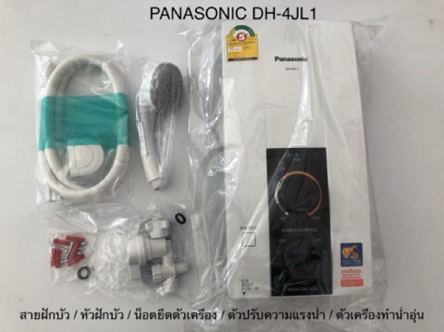 ภาพสินค้าPanasonic เครื่องทำน้ำอุ่น 4500 วัตต์ รุ่น DH-4JL จากร้าน lyc_shop บน Shopee ภาพที่ 1