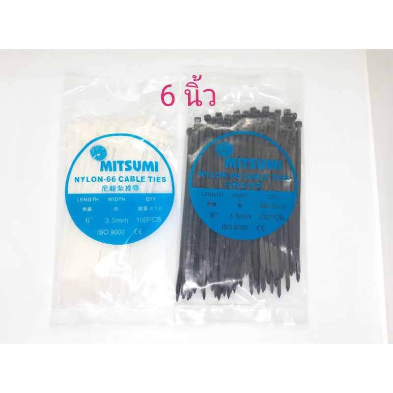 สายรัด-cable-tie-ยี่ห้อ-mitsumi-ขาว-ดำ-ขนาด-6-นิ้ว