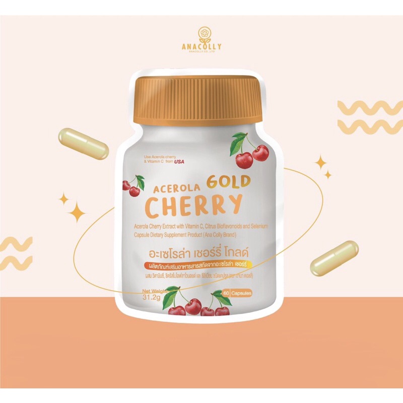 รูปภาพของAnacolly Acerola Cherry Gold อะเซโรล่า เชอร์รี่ โกลด์ ซองใหญ่ลองเช็คราคา