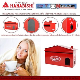 ตู้รับจดหมาย LT-02 สีแดง ตู้จดหมาย ตู้ไปรษณีย์ Hanabishi กล่องรับจดหมาย กล่องไปรษณีย์ กล่องจดหมาย LT02