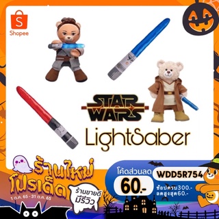 🌟New!!!🌟สินค้าใหม่ 💥มีเสียง 🔥มีไฟ ดาบสตาวอร์ Lightsaber Star Wars อุปกรณ์ ตุ๊กตาบิ้วอะแบร์⭐️Build-A-Bear Workshop⭐️