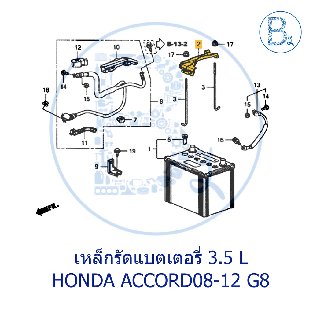 อะไหล่แท้-เหล็กรัดแบตเตอรี่-honda-accord08-12-g8