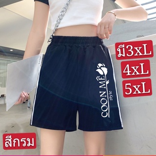 กางเกงขาสั้นผู้หญิงมีกระเป๋าข้าง2ใบลายสกรีนใหม่สวยผ้ายืดเกาหลี(กางเกงสวยเนื้อผ้าดี )มี3XL 4XL 5XL=149