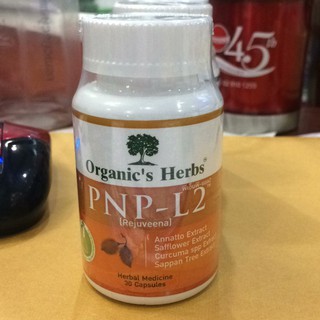 สินค้า Organic\'s Herb PNP L2