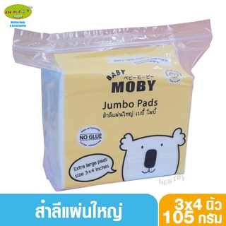 ภาพหน้าปกสินค้าBaby moby เบบี้โมบี้ สำลีแผ่นใหญ่ 3x4 นิ้ว 105 กรัม ที่เกี่ยวข้อง