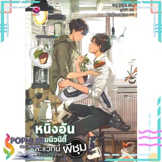 หนังสือ   หนิงอันคอมมิวนิตี้ ละแวกนี้ผีชุม#  เอเวอร์วาย