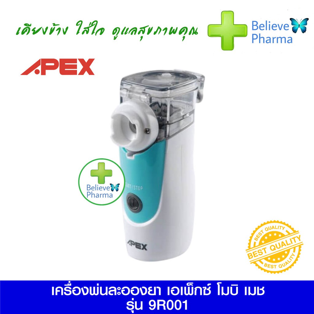 apex-เครื่องพ่นละอองยา-apex-โมบิ-เมช-รุ่น-9r001