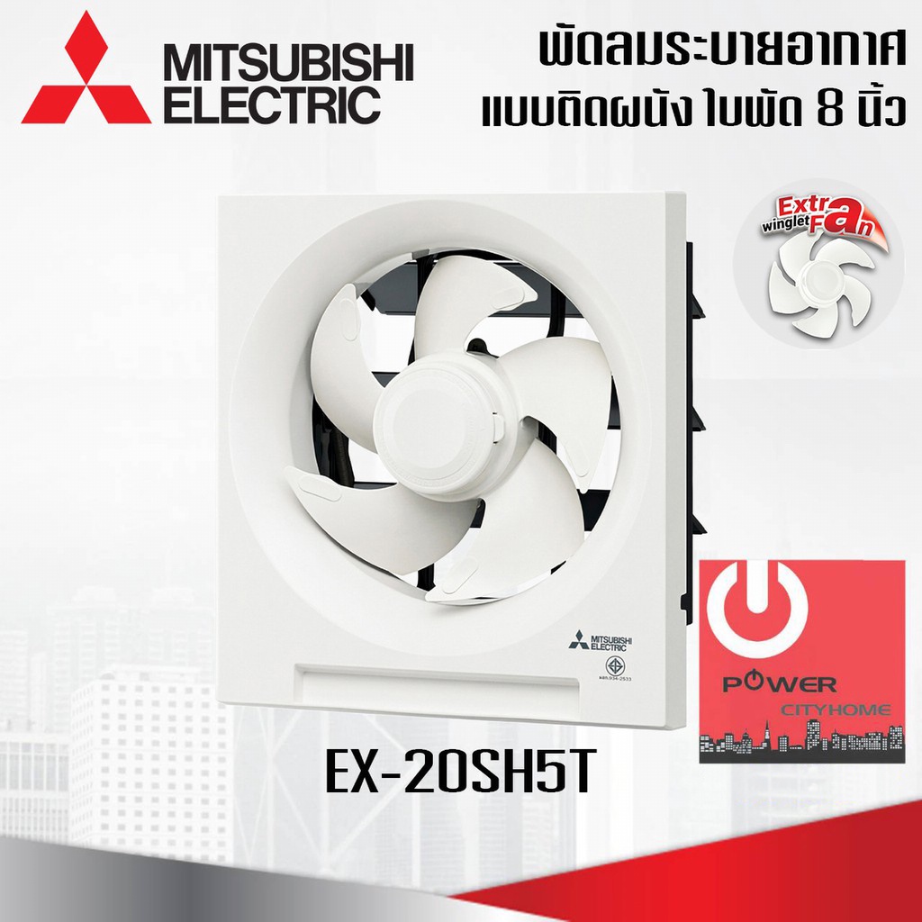 ภาพหน้าปกสินค้าพัดลมระบายอากาศแบบติดผนัง 8นิ้ว Mitsubishi รุ่น EX-20SH7T จากร้าน powercityhome บน Shopee
