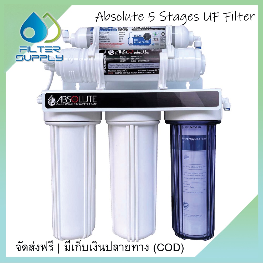 เครื่องกรองน้ำ-uf-absolute-5-ขั้นตอน-เกรดใต้หวัน-คุณภาพสูง