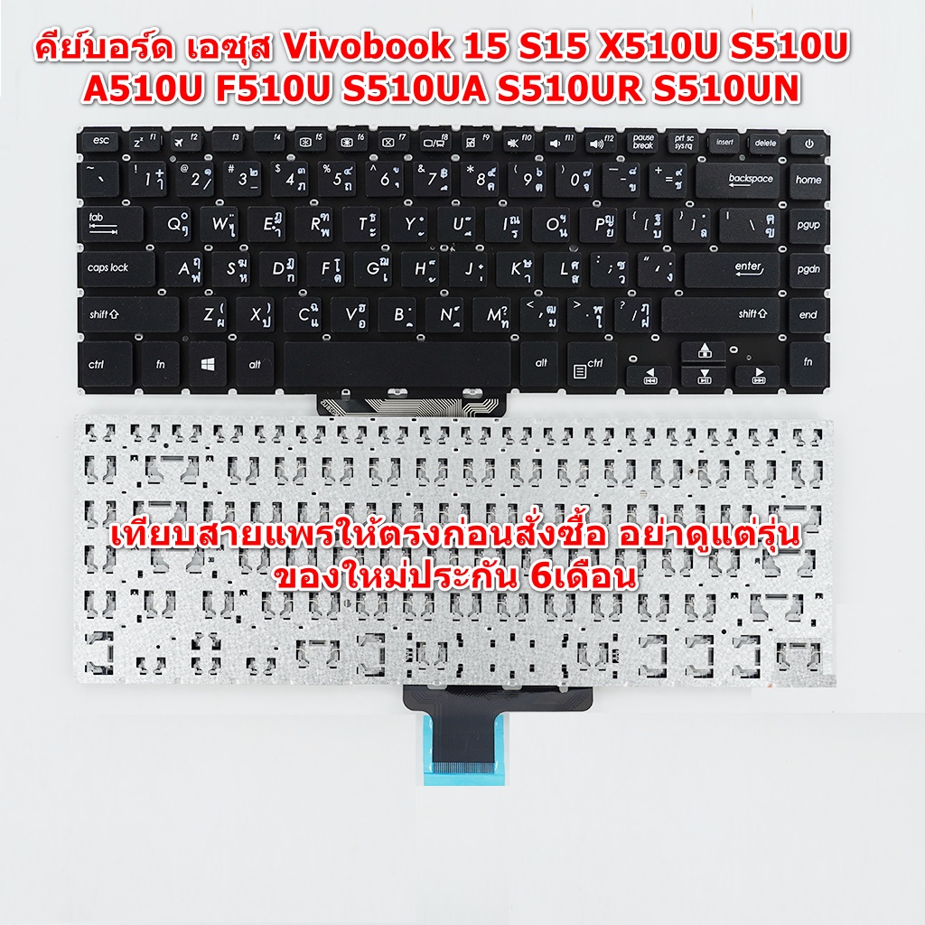 Clavier De Remplacement Pour Ordinateur Portable Asus VivoBook 15 (Série X510U, S510U, Etc.) - Disposition Italien - Garantie 2 Ans