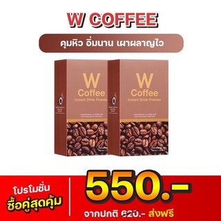 ภาพหน้าปกสินค้าW Coffee #กาแฟลดน้ำหนัก วิงค์ไวท์ ส่งฟรี+ของแถม ที่เกี่ยวข้อง