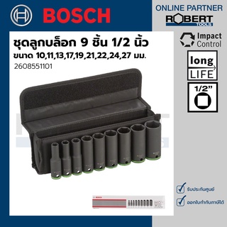 Bosch รุ่น 2608551101 ชุดลูกบล็อก 9 ชิ้น 1/2 นิ้ว ความยาว 77 มม.  ความกว้าง 10, 11, 13, 17, 19, 21, 22, 24, 27 มม.