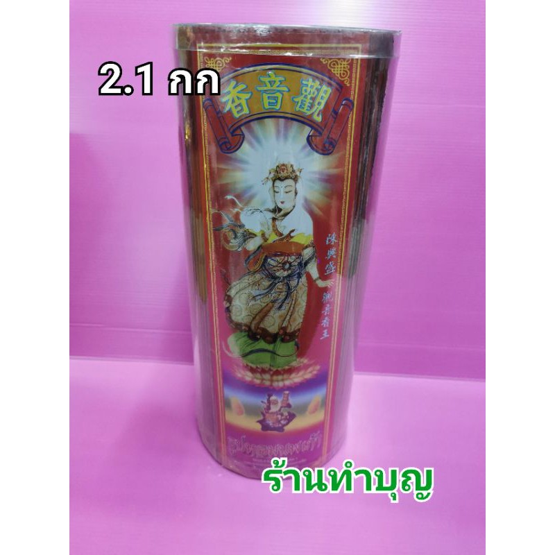 ธูปห่อใหญ่-ธูปยาว-ธูปหอม-อย่างดี-มี-3-ขนาด-พร้อมส่ง