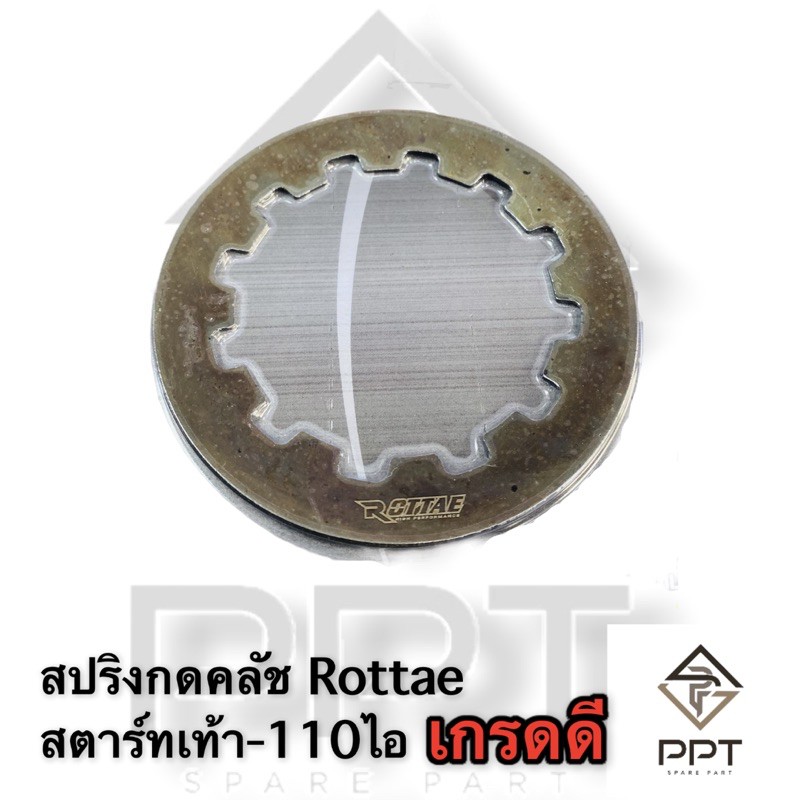 สปริงคลัชแต่งwave110-iสตาร์มือสตาร์ทเท้า