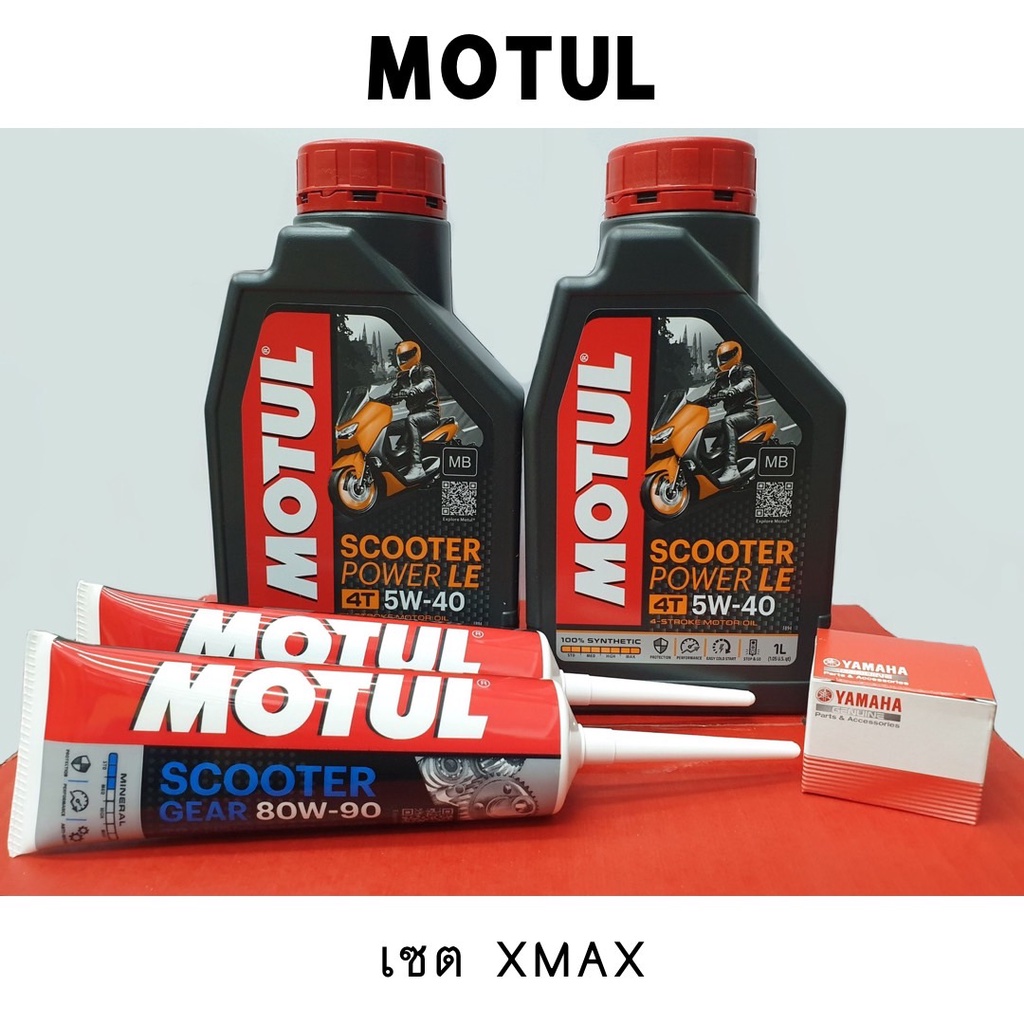 น้ำมันเครื่อง-motul-scooter-synthetic-100-5w-40-สำหรับ-yamaha-xmax-น้ำมันเครื่องโมตุลสังเคราะห์100