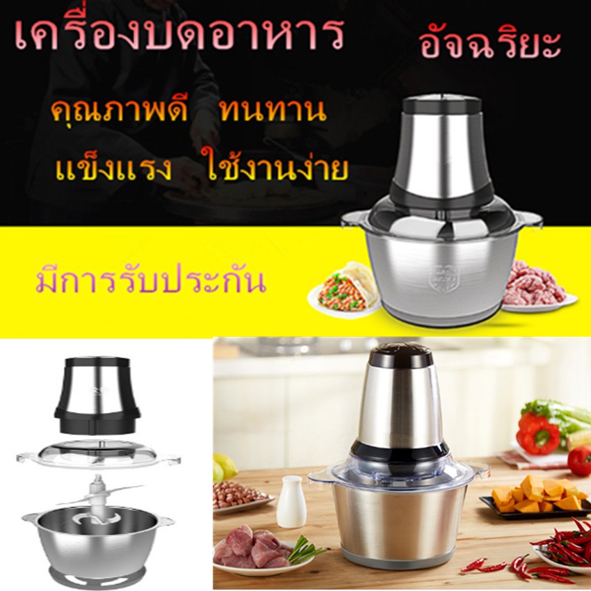 เครื่องบด-เครื่องผสมอาหาร-เครื่องบดเนื้อ-เครื่องบดอาหาร-บดหมู-บดผัก-วัสดุ-สแตนเลส-รุ่น-ry-a601