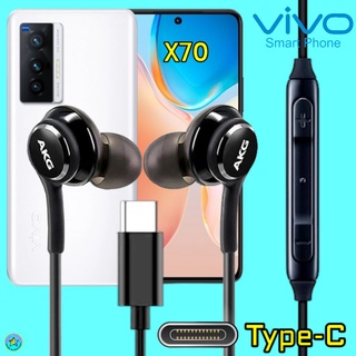 หูฟัง สมอลทอล์ค VIVO Type-C วีโว่ X70 เสียงดังดีมาก เบสหนัก หูยาง ปรับระดับเสียง รับสาย เลื่อนเพลง In Ear