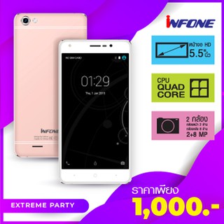 ภาพขนาดย่อของภาพหน้าปกสินค้าโทรศัพท์อินโฟน รุ่น EXTREME PARTY จากร้าน infone. บน Shopee