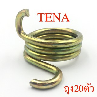 สปริงขาเบรค TENA ถุงละ20ตัว