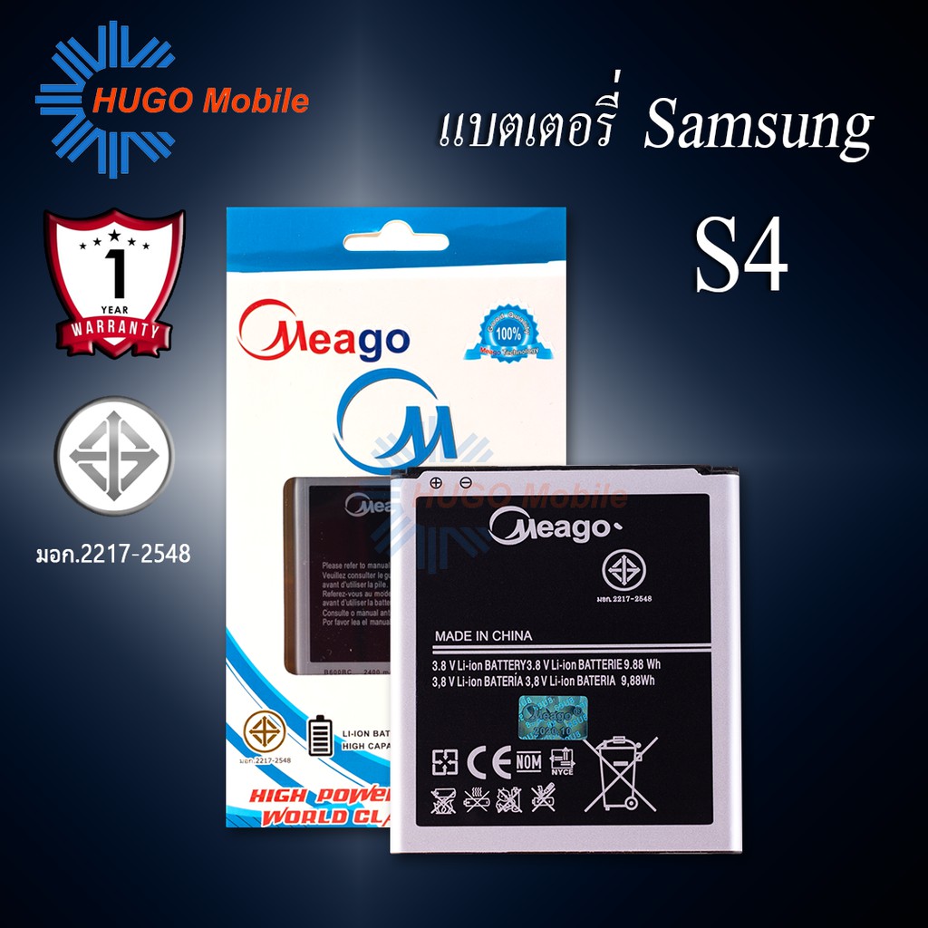 แบตเตอรี่ Samsung S4 / Galaxy S4 / Grand2 / I9500 / B600BC แบต รับ ...