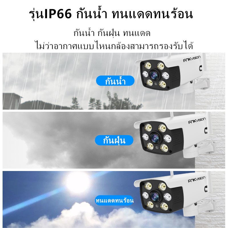 fnkvision-กล้องวงจรปิด-2เสา-3-0ล้านพิกเซล-กล้องวงจร-คืนวิสัยทัศน์-wifi-ip-camera-1080p-กล้องวงจร-กลางคืนภาพสีคมชัดhd