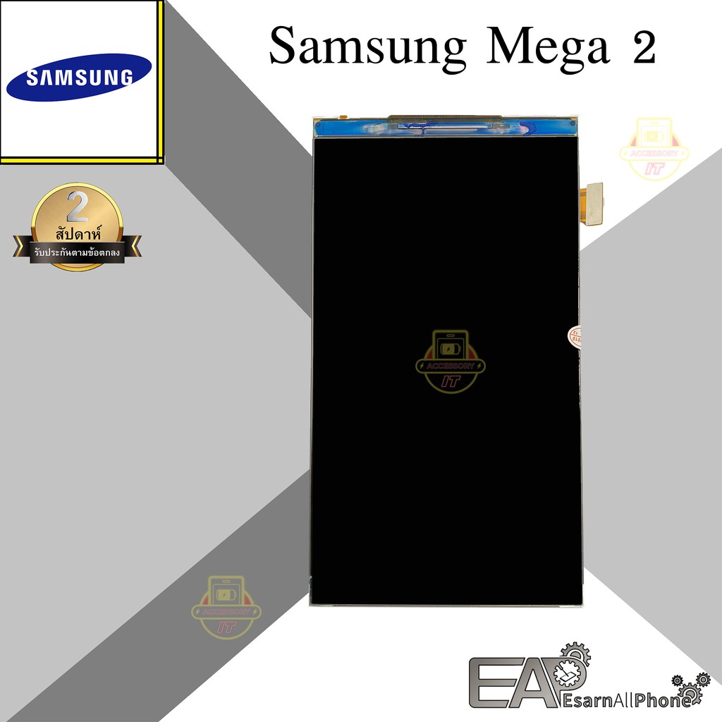 ภาพหน้าปกสินค้าจอแสดงผล LCD Samsung Galaxy Mega 2 (SM-G750)