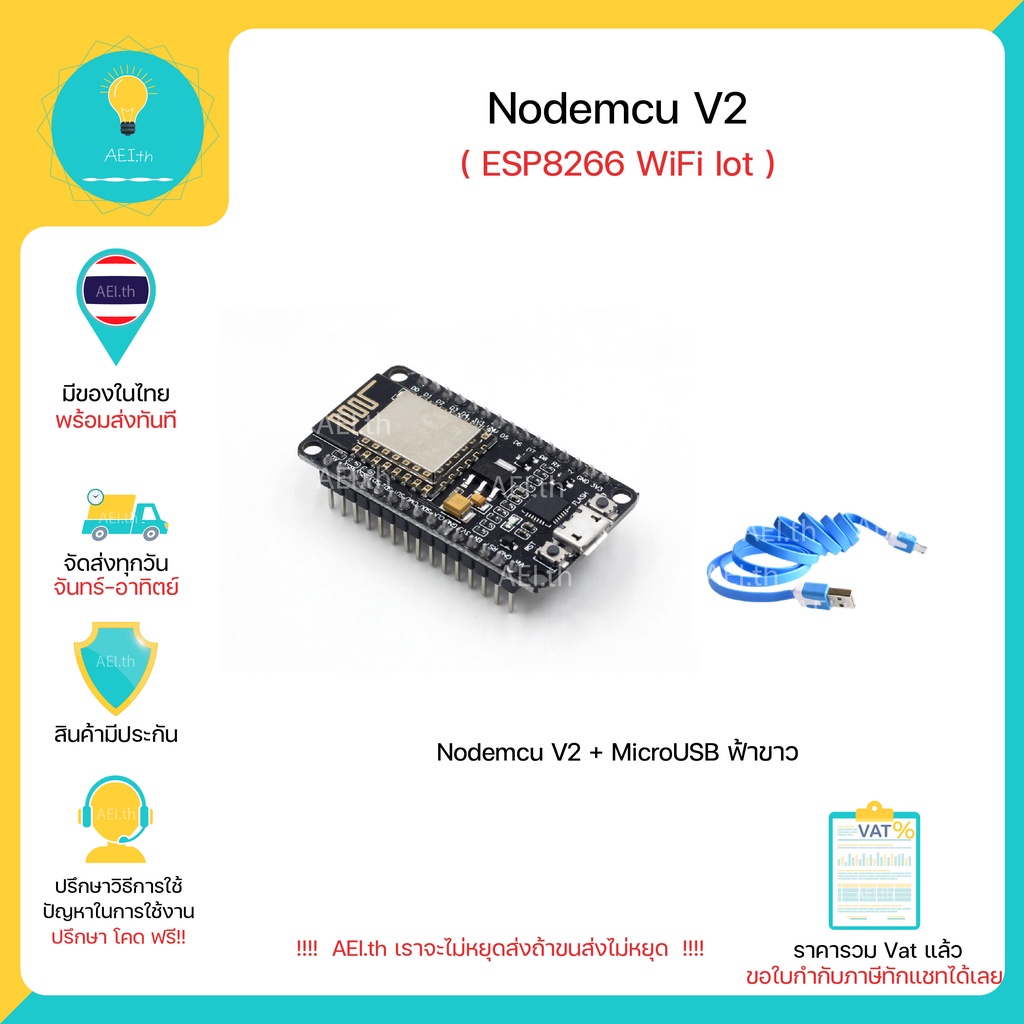 ภาพสินค้าNodeMCU V2 ESP8266 + Lua Wifi มีเก็บเงินปลายทาง มีของในไทยพร้อมส่งทันที จากร้าน aei.th บน Shopee ภาพที่ 4