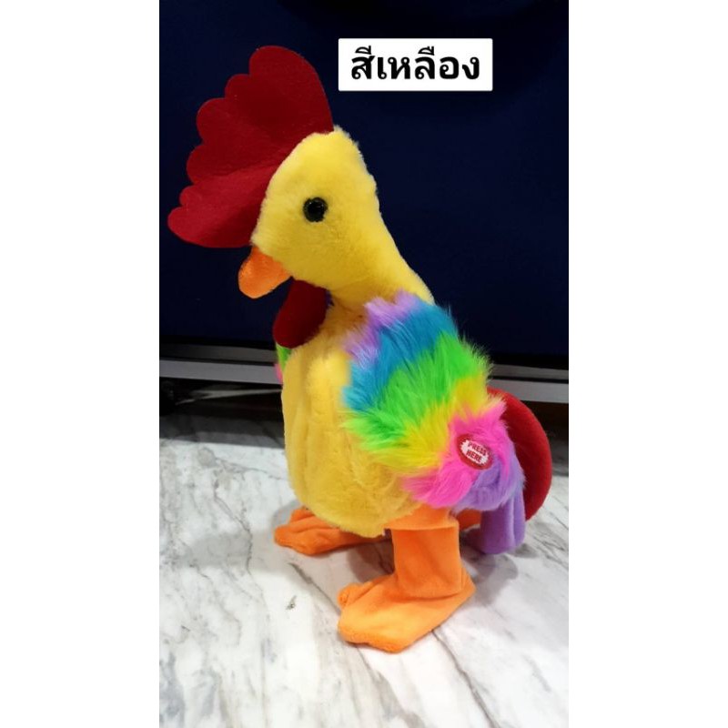 ไก่แด๊นเต้นได้สายโยก-มี-2-mode-ดึงคอร้อง-กดปีกละเต้นแด้น-มีสี-แดง-ชมพู-เหลือง-ขนาด-จาดขาถึงหัว-33-cm-จากขาซ้