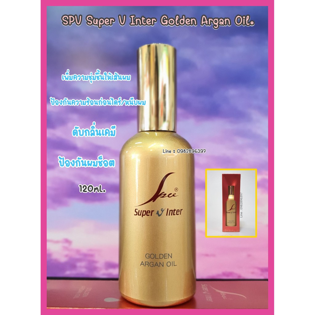 ซุปเปอร์วี-อาร์แกนออยล์-100มล-super-v-argan-oil-100ml-เซรั่มบำรุงผม-อาแกนออย-เซรั่มดับกลิ่นเคมี-เซรั่มกันผมช็อต