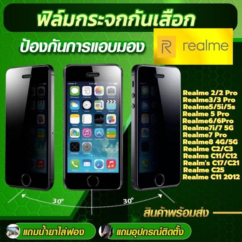 ฟิล์มกระจกกันเสือก(ไพรเวท)กันคนมอง Redme2, Redme 3, Redm5/5i, Redme 5s ...