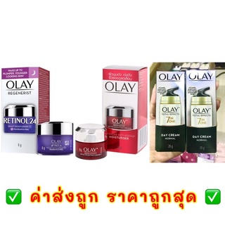 Olay Regenerist Micro Sculpting Cream / retinol24 / total effect ขนาดพกพา