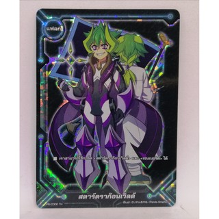 การ์ดบัดดี้ไฟท์รายใบ แฟลก สตาร์ดราก้อนเวิลด์ สินค้ามีพร้อมจัดส่งจ้า Buddyfight Flag Card Rare หายาก