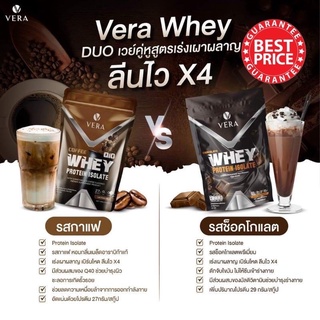 สินค้า Vera whey protein #พร้อมส่ง
