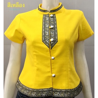 เสื้ออองซาน-แขนสั้น-สีเหลือง