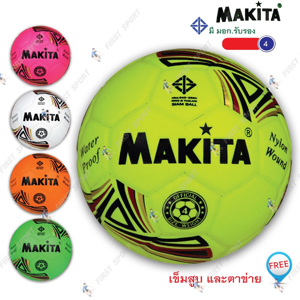 ภาพหน้าปกสินค้าลูกฟุตบอล ฟุตบอล หนังอัด Makita รุ่น B247 เบอร์ 4 สะท้อนแสง %