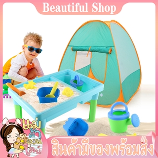 เต้นท์บ้านบอล Beach Toy set รุ่น R339-26 ของเล่นชายหาด  มุ้งโดม ของเล่นเด็ก พร้อมโต๊ะประกอบเก็บได้ + ของเล่น