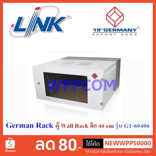ภาพหน้าปกสินค้าGERMANY ตู้ Rack For Server ขนาด 19 นิ้ว 6U ลึก 40 cm./9U ลึก 50 cm. Wall rack รุ่น G1-60406 / G7-60509 ที่เกี่ยวข้อง