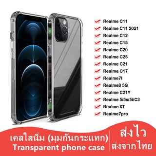 สินค้า A-018 เคสกันกระแทก ใส REALME Realme c11/C11 2021 Realme C21 / Realme c12 Realme c15 Realme c17 Realme 7i พร้อมส่งจากไทย
