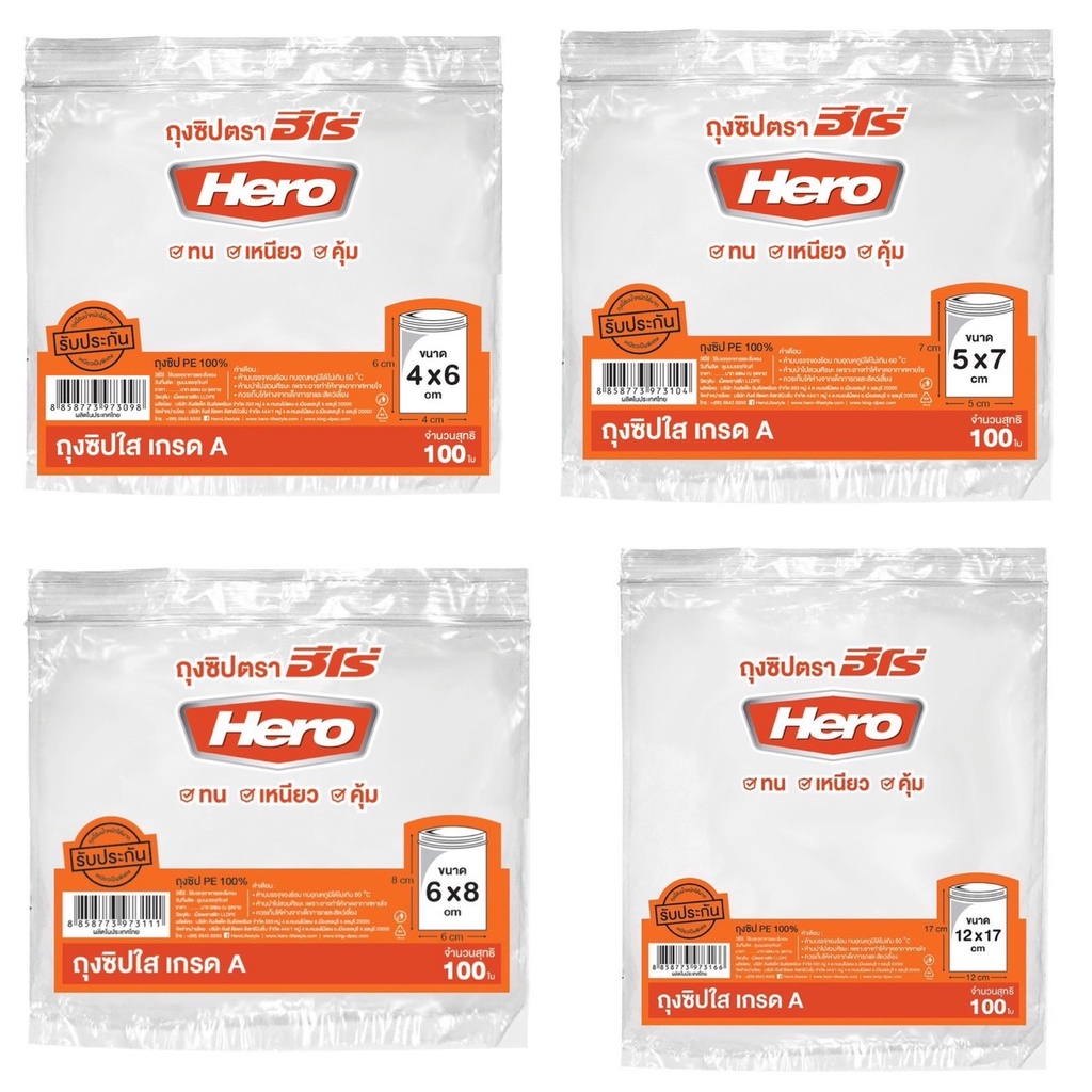 4-ขนาด-hero-standard-zip-bag-ฮีโร่-ถุงซิปมาตรฐาน-เกรด-a-จำนวนสุทธิ-100-ใบ