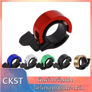 สินค้า CKST กระดิ่งจักรยาน 90Db ประเภทอลูมิเนียมอัลลอยด์ สัญญาณเตือนบนแฮนด์จักรยาน สำหรับ Mtb