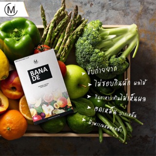 📌📌 ดีท็อกผักสีเขียว 💯% Detox BANADEE สูตรใหม่‼️ล้างสารพิษในลำไส้‼️