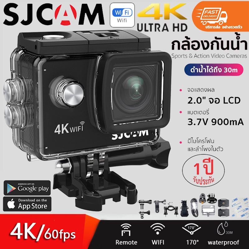 ภาพหน้าปกสินค้ากล้องกันน้ำ SJCAM กล้อง Action Camera 4K รุ่น SJ4000 Air wifi (ของแท้) สด (รับประกัน 1 ปี) จากร้าน luojunxin2007 บน Shopee