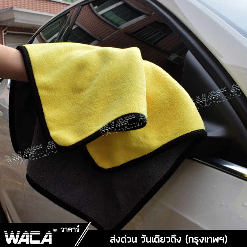 waca-10-ผืน-ผ้าไมโครไฟเบอร์-ผ้าเช็ดรถ-ผ้าอเนกประสงค์-เช็ดทำความสะอาด-ล้างรถ-ผ้าเช็ดโต๊ะ-ซํบน้ำไว-z48-sa